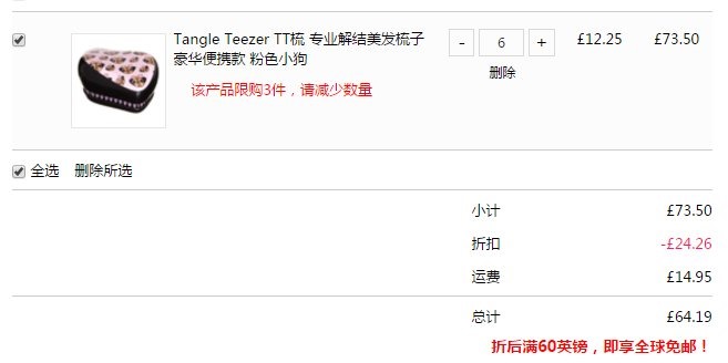 Feelunique中文官網必買Tangle Teezer TT梳品牌3件67折/2016最新9月優惠折扣碼
