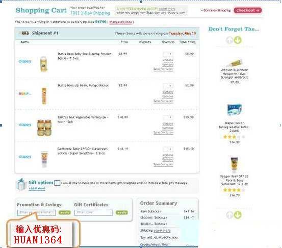 diaper購物網站的購物流程