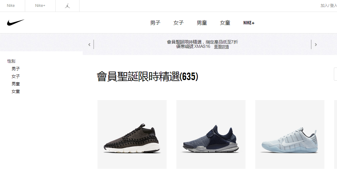 香港Nike官網2016聖誕必買優惠:限定減價2件8折，3件以上7折