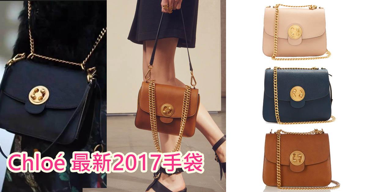 Chloé 最新款2017手袋Mily bag 平門市接近HK,000