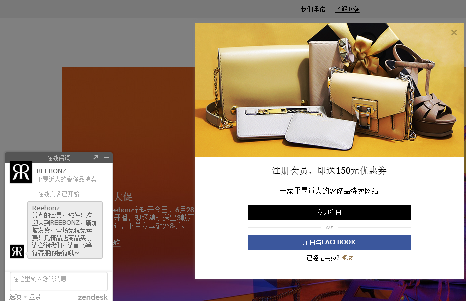 Reebonz中國官網年中大促銷/全場美包美鞋低至額外7.5折+包郵包稅