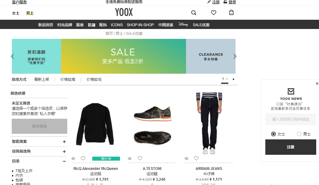 YOOX中文官網男女服飾/鞋款/飾品/包包低至2折