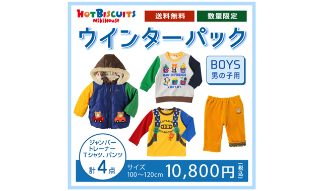 Mikihouse優惠碼2017 Mikihouse官網 Mikihouse-HOTBISCUITS 男童/女童 福袋4件裝 售價10800日元（約￥625）
