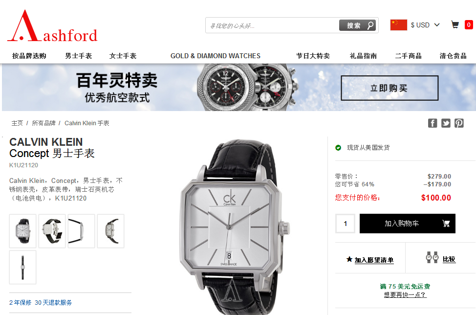 Ashford優惠碼2018 前衛新銳設計的瑞士男士手錶 