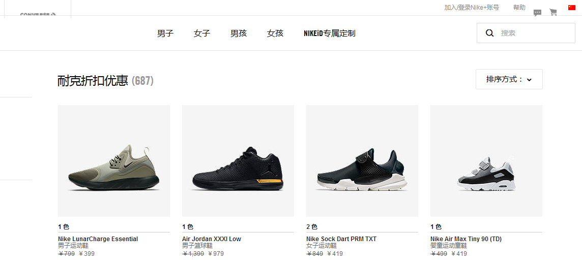 Nike優惠碼2018 Nike中國官網折扣區上新 低至5折