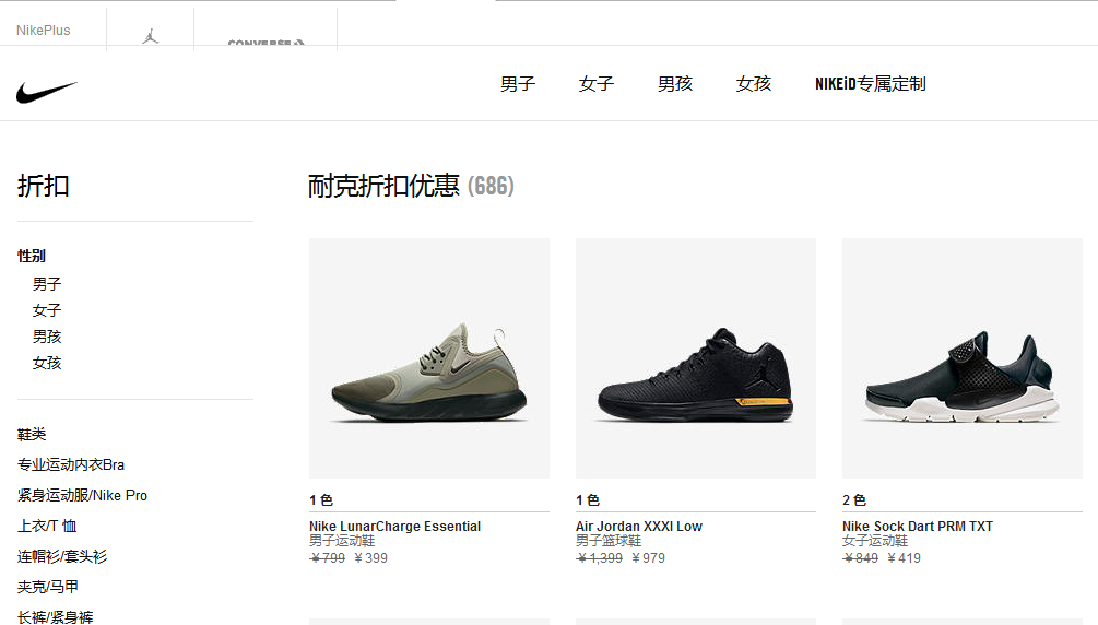 Nike中國官網最新優惠碼2018/折扣區商品低至5折促銷
