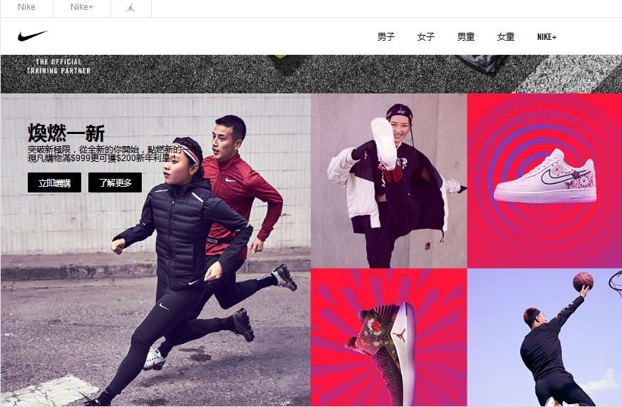 Nike耐克2018新春網購優惠碼/滿HK$999即可獲贈兩個價值HK$100的利是