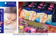 2015年日本化妆护肤必买清单