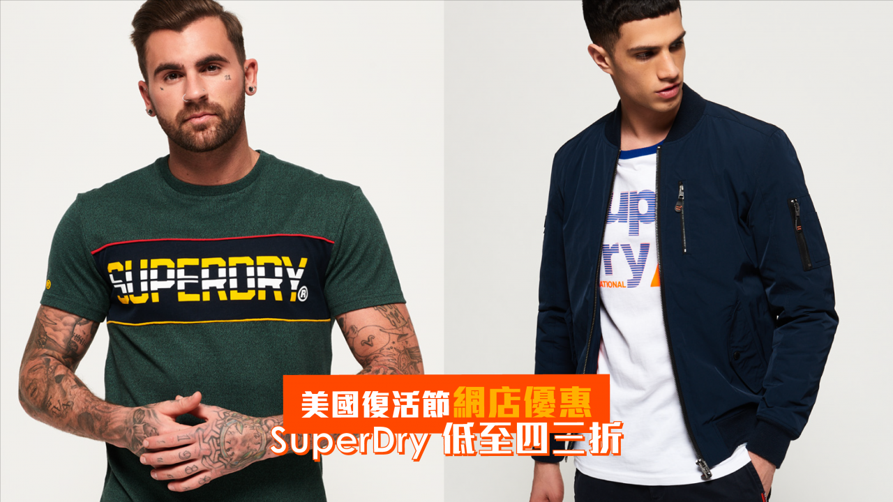 美國SuperDry官網75折優惠碼，各款Logo Tee低至四三折/T-Shirts低至HK$114