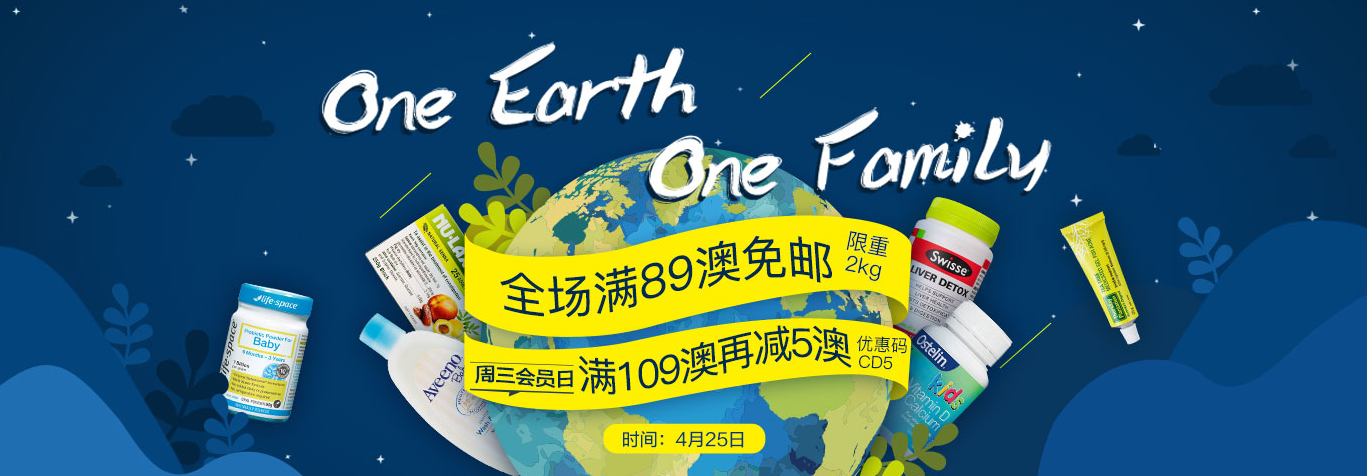 澳洲CD藥房優惠碼2018【澳洲CD藥房】支付寶日X One Earth One Family