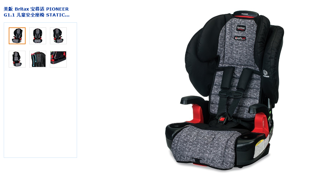 亞馬遜優惠碼2018 Britax 寶得適 PIONEER G1.1 兒童安全座椅 Prime會員折後￥1382.01包郵