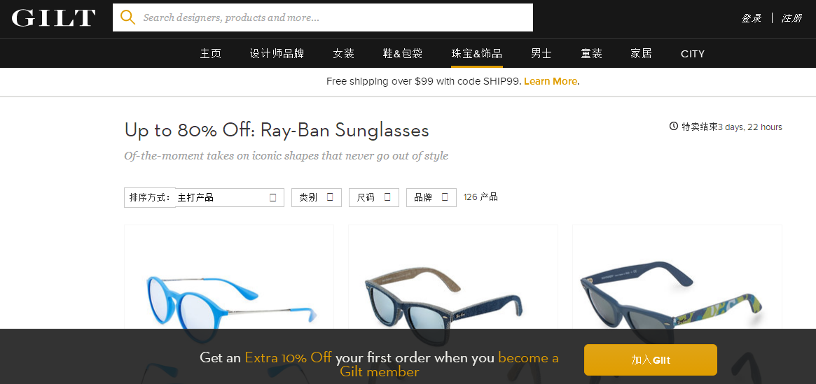 Gilt購Ray-Ban太陽眼鏡低至二折/Gilt官網新會員9折優惠,Gilt官網購物攻略/教程