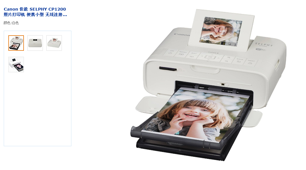 亞馬遜海外購優惠碼2018  Canon 佳能 SELPHY CP1200 照片打印機 折後價￥699包郵