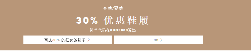 Selfridges2018優惠碼 春夏系列鞋履七折大促+滿額全球包郵+退稅17%