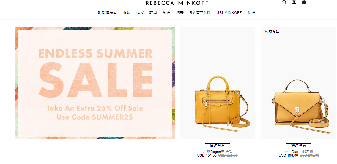 Rebecca Minkoff優惠碼 折扣區美包、服飾等好價回歸 低至3折+額外7.5折