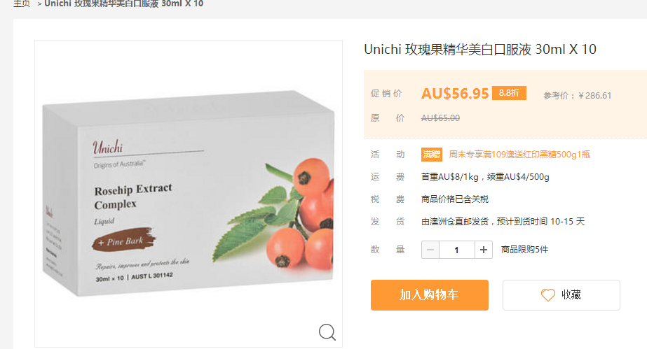 Pharmacy Online優惠碼2018 Unichi 玫瑰果精華美白口服液 30ml X 10促 銷 價AU$56.95 （8.8折）