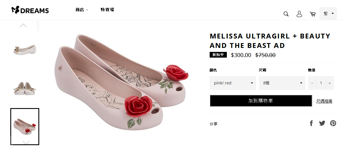 Melissa Dream優惠碼2018 巴西melissa果凍鞋熱賣單品推薦，還有折扣價喔！