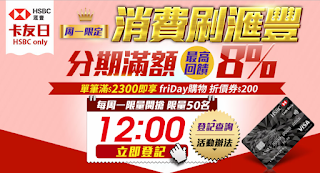 friDay購物/折價券/優惠券/折扣碼/coupon 3/10更新