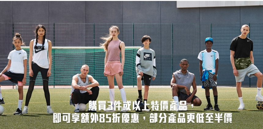 2018最新香港Nike優惠碼/折扣碼/耐克折價券/夏季促銷優惠券/Nike promo code