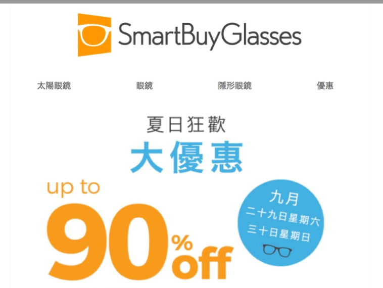 2018 smartbuyglasses優惠代碼/折扣代碼,smartbuyglasses優惠券-SmartBuyGlasses Outlet Sales：低至1折優惠
