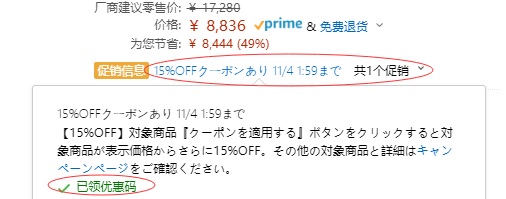Amazon.JP日本亞馬遜官網服飾鞋包等85折促銷專場  日亞購物轉運流程/攻略/教學