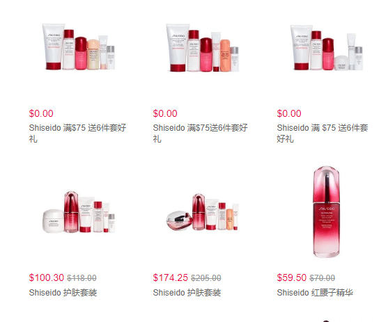 Lord & Taylor 優惠碼/折扣碼2018-Shiseido 美妝護膚品熱賣 入超值套裝，紅腰子 8.5折+滿額送6件套好禮